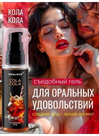 Съедобная смазка на водной основе с ароматом колы - 60 гр. - Биоритм - купить с доставкой в Симферополе