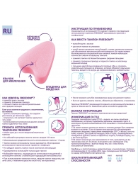 Женские гигиенические тампоны без веревочки FREEDOM normal - 10 шт. - Freedom - купить с доставкой в Симферополе