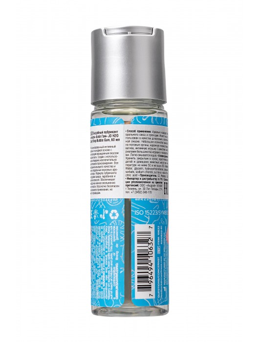 Смазка на водной основе Candy Shop Bubblegum с ароматом жвачки - 60 мл. - System JO - купить с доставкой в Симферополе