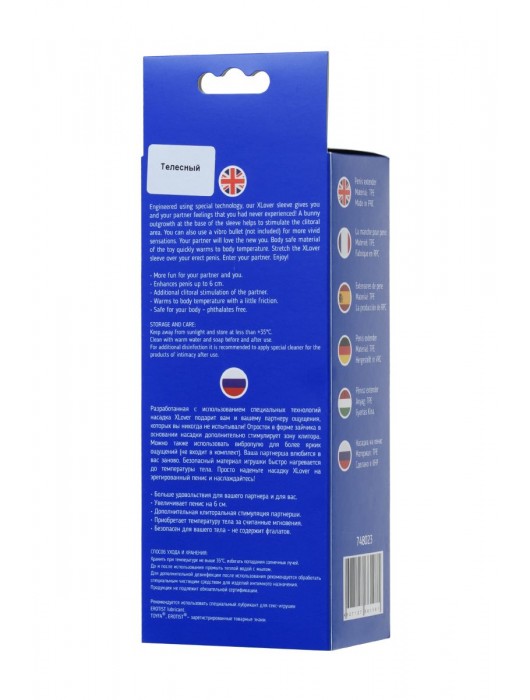 Телесная насадка Toyfa XLover для увеличения размера - 16,8 см. - ToyFa - в Симферополе купить с доставкой