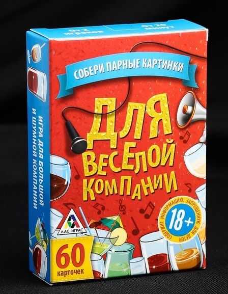 Игра для взрослых с карточками  Для веселой компании - Сима-Ленд - купить с доставкой в Симферополе