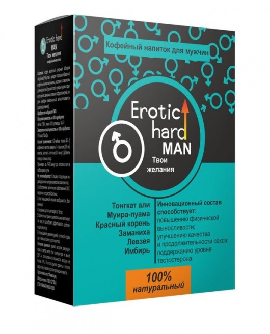 Кофейный напиток для мужчин  Erotic hard MAN - Твои желания  - 100 гр. - Erotic Hard - купить с доставкой в Симферополе