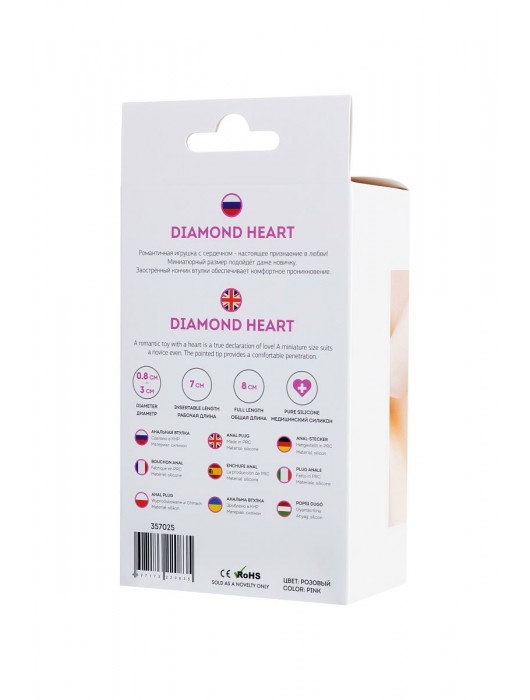 Розовая анальная втулка Diamond Heart с прозрачным кристаллом - 8 см. - ToyFa - купить с доставкой в Симферополе