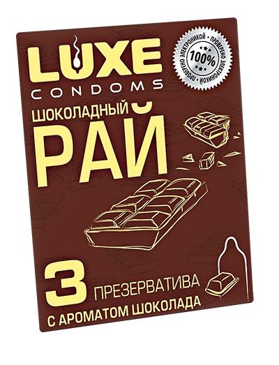 Презервативы с ароматом шоколада  Шоколадный рай  - 3 шт. - Luxe - купить с доставкой в Симферополе