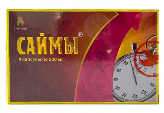 БАД для мужчин  Саймы  - 4 капсулы (500 мг.) - Вселенная здоровья - купить с доставкой в Симферополе