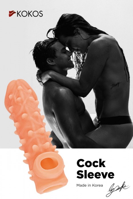 Телесная закрытая насадка с пупырышками Cock Sleeve Size S - 13,8 см. - KOKOS - в Симферополе купить с доставкой