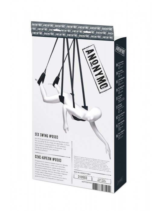 Черные секс-качели Anonymo №0503 - ToyFa - купить с доставкой в Симферополе