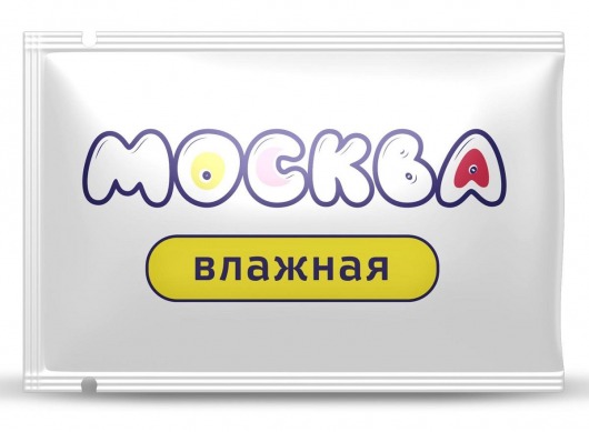 Увлажняющая смазка на водной основе  Москва Влажная  - 10 мл. - Москва - купить с доставкой в Симферополе