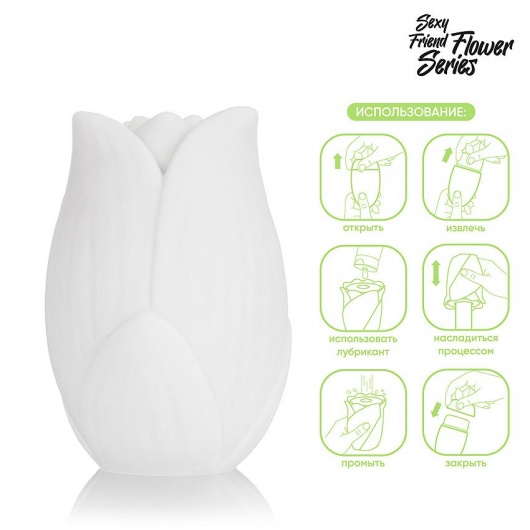 Белый нереалистичный мастурбатор в форме бутона цветка Lotus - 1137 - в Симферополе купить с доставкой