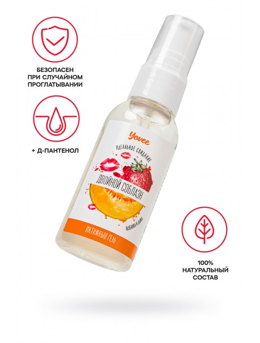 Съедобная гель-смазка Yovee «Двойной соблазн» с Д-пантенолом и вкусом клубники и дыни - 50 мл. - ToyFa - купить с доставкой в Симферополе