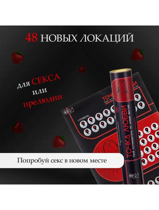 Плакат для двоих  Точка любви  со скретч-слоем - Сима-Ленд - купить с доставкой в Симферополе