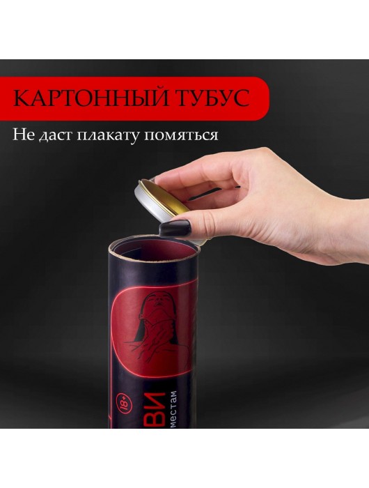 Плакат для двоих  Точка любви  со скретч-слоем - Сима-Ленд - купить с доставкой в Симферополе