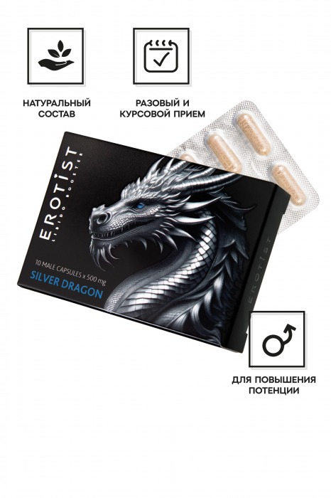 Капсулы для мужчин Erotist Silver Dragon для усиления эрекции - 10 капсул - Erotist Libido Booster - купить с доставкой в Симферополе