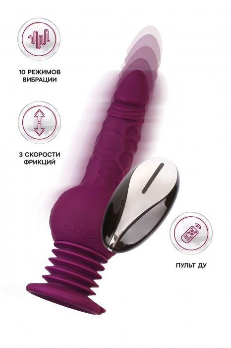 Фиолетовая мини-машина для секса Striker с пультом ДУ - 23,5 см. - ToyFa - купить с доставкой в Симферополе Фиолетовая мини-машина для секса Striker с пультом ДУ - 23,5 см. - ToyFa - купить с доставкой в Симферополе