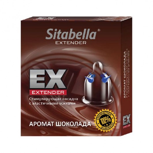 Стимулирующая насадка Sitabella Extender  Шоколад - Sitabella - купить с доставкой в Симферополе