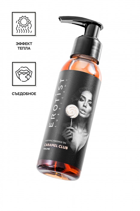 Разогревающее массажное масло Erotist Caramel Club с ароматом пралине - 100 мл. - Erotist Lubricants - купить с доставкой в Симферополе