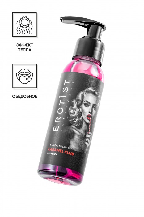 Разогревающее массажное масло Erotist Caramel Club с ароматом барбариса - 100 мл. - Erotist Lubricants - купить с доставкой в Симферополе