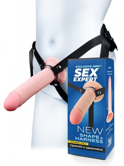 Мужской полый страпон на регулируемых ремешках - 22 см. - Sex Expert - купить с доставкой в Симферополе