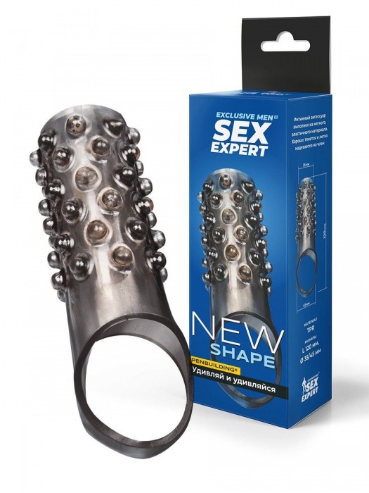 Дымчатая насадка на пенис с выпуклостями - 12 см. - Sex Expert - в Симферополе купить с доставкой