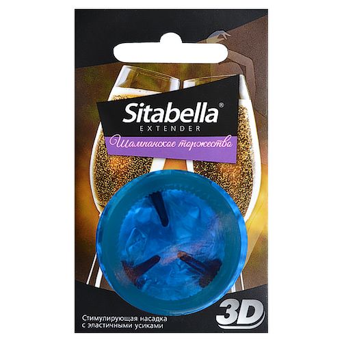 Насадка стимулирующая Sitabella 3D  Шампанское торжество  с ароматом шампанского - Sitabella - купить с доставкой в Симферополе